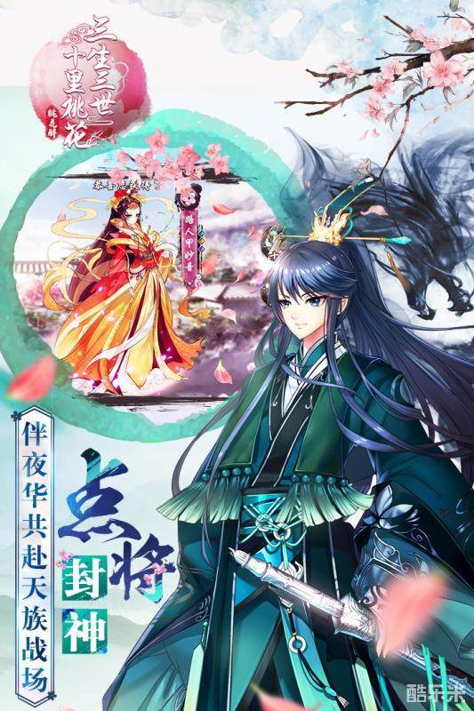 三生三世十里桃花-桃花醉