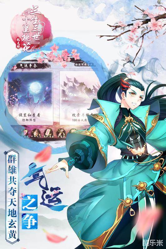 三生三世十里桃花-桃花醉