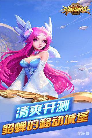 貂蝉的移动城堡