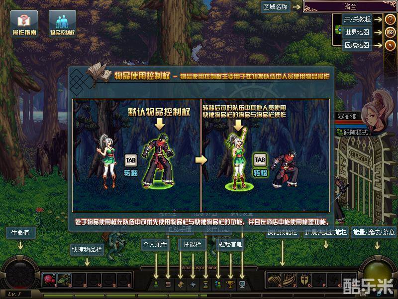 地下城与勇士之阿拉德英雄传