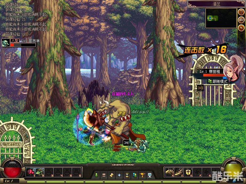 地下城与勇士之阿拉德英雄传