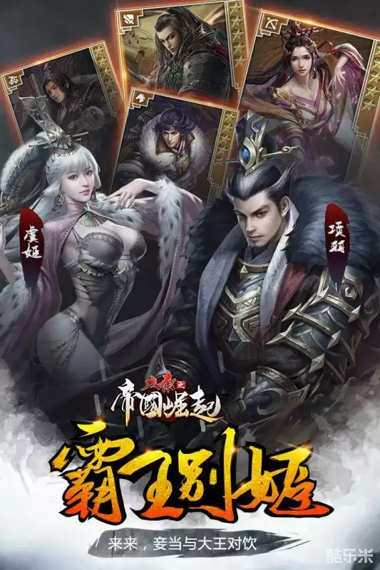 大秦之帝国崛起