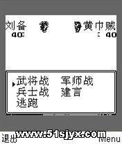 三国英雄传之吞食天地 JAVA