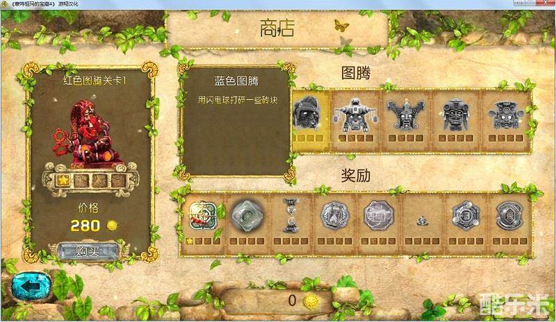 蒙特祖玛的宝藏4