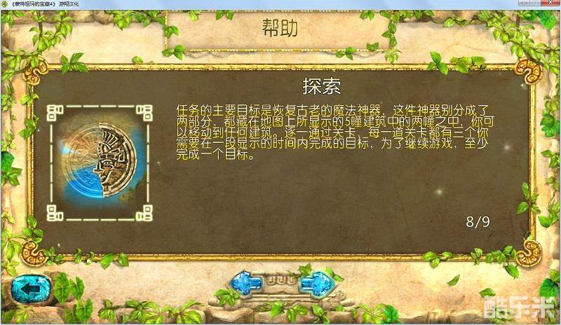 蒙特祖玛的宝藏4