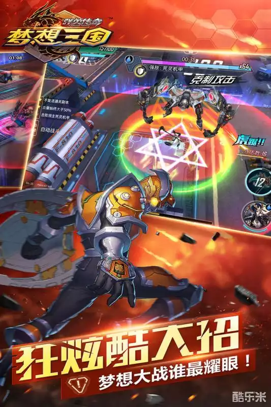 群英传奇-梦想三国