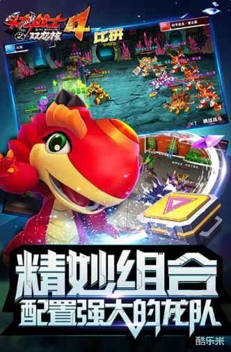 斗龙战士4双龙核