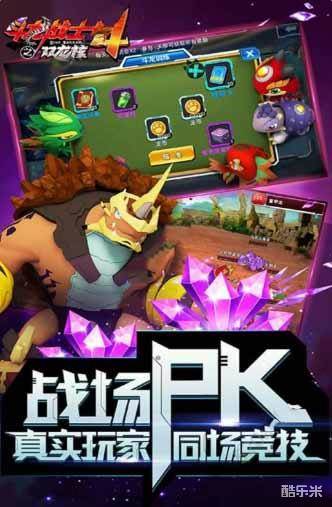 斗龙战士4双龙核