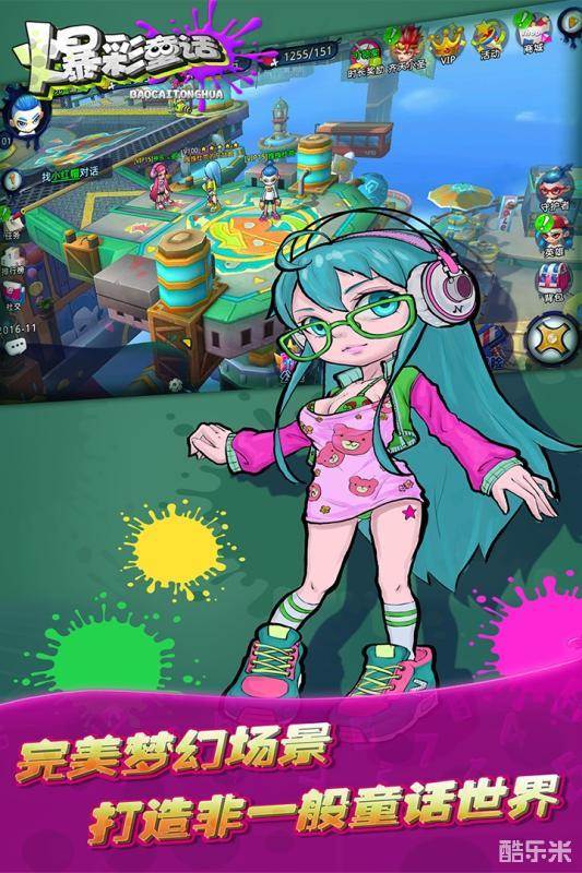 爆彩童话