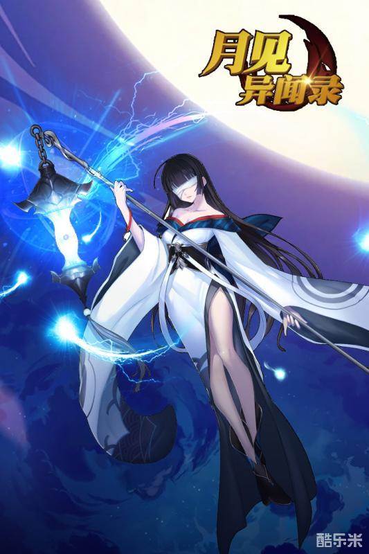 月见异闻录