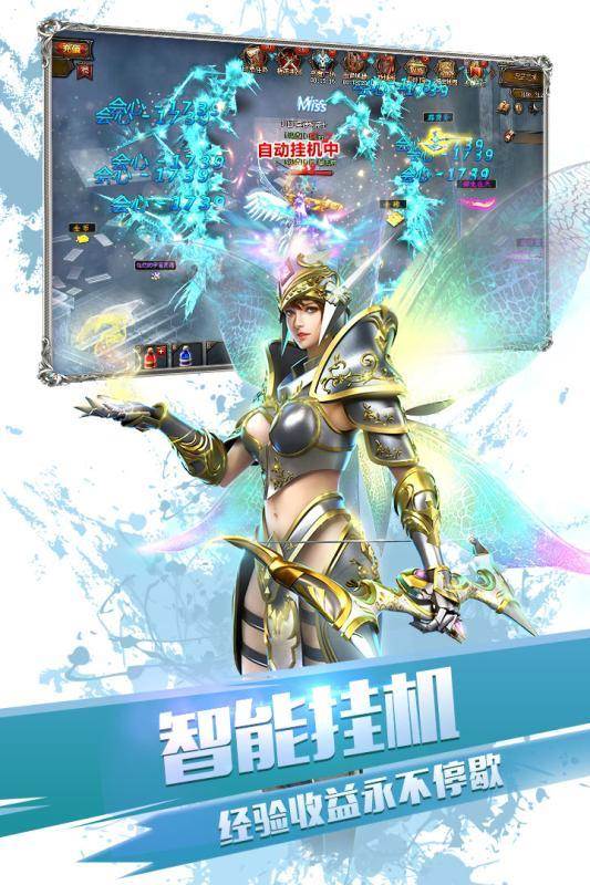 大天使之剑手游