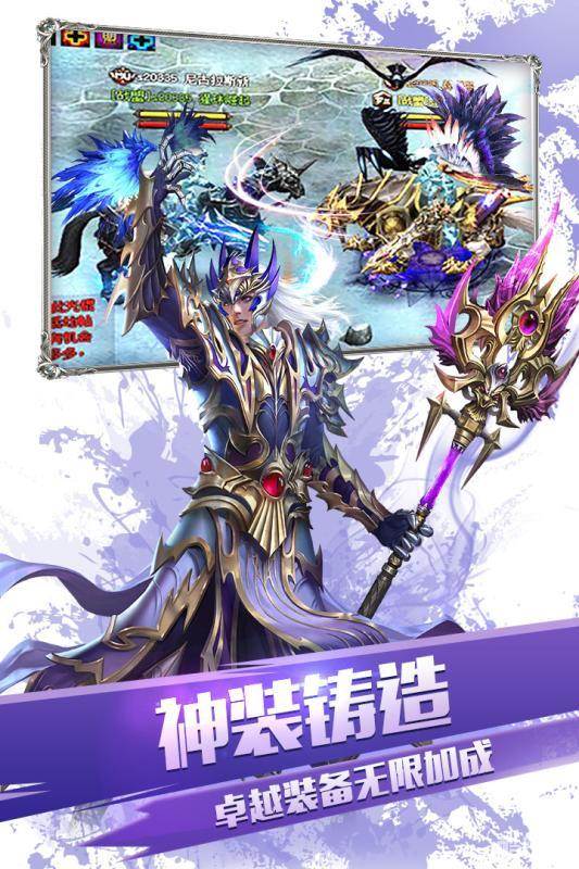 大天使之剑手游