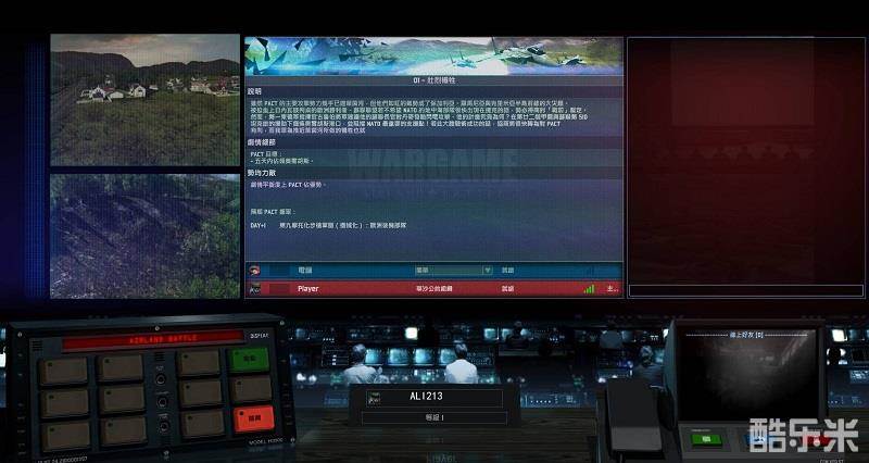 战争游戏:空地一体战