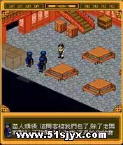 仙剑奇侠传 JAVA