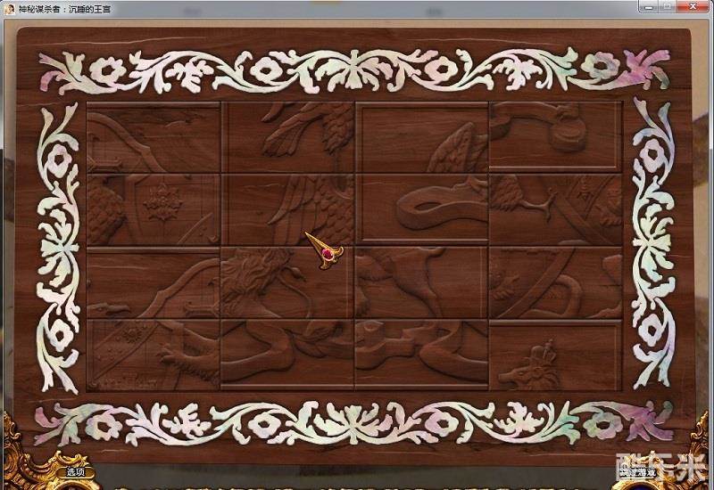 神秘谋杀:长眠之宫