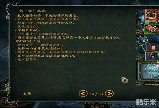 神秘机构:暗影事件