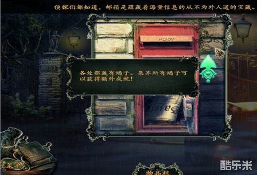 神秘机构:暗影事件