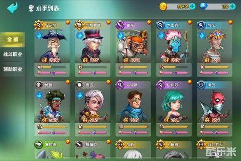 大船王之海怪日记