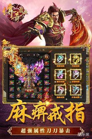 传奇霸业手游