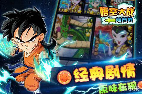 悟空大战葫芦娃