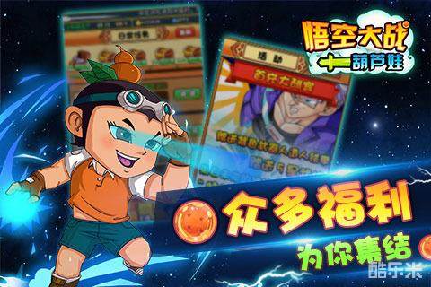 悟空大战葫芦娃