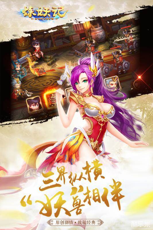 炼妖记（0.1折）