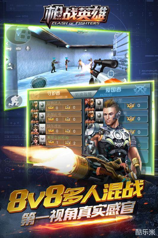枪战英雄手游