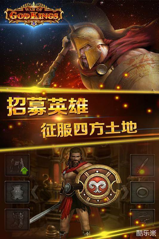 斯巴达帝国:神王之战