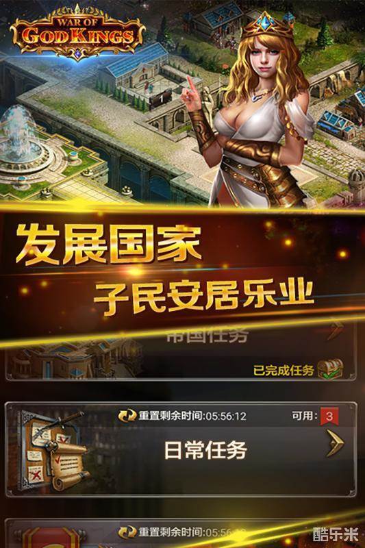 斯巴达帝国:神王之战