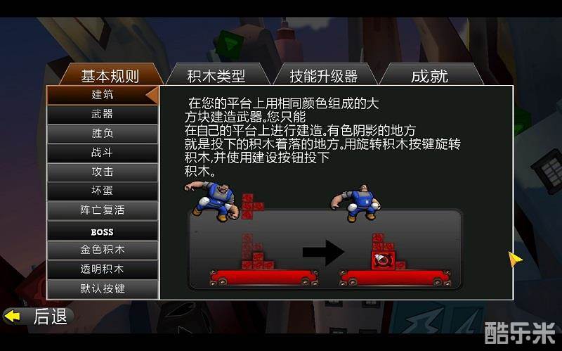 迅猛雷霆大作战