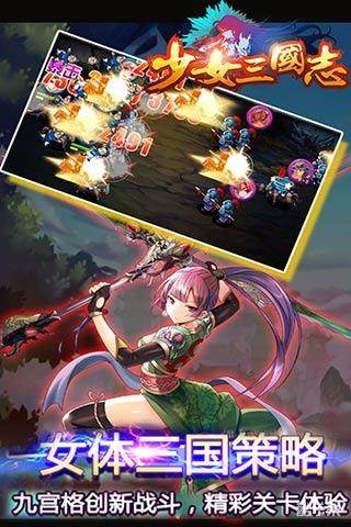 少女三国志