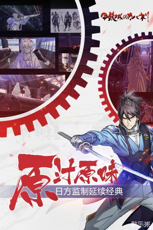 甲铁城的卡巴内利