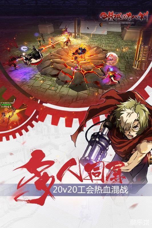 甲铁城的卡巴内利