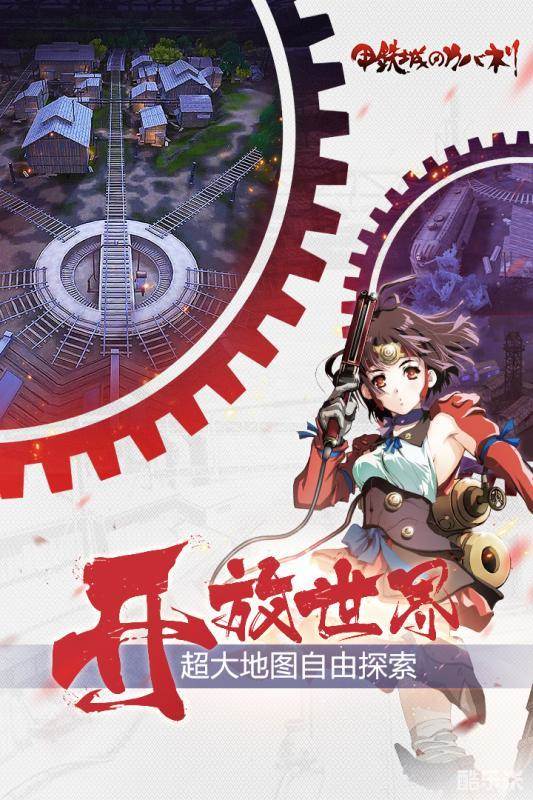 甲铁城的卡巴内利