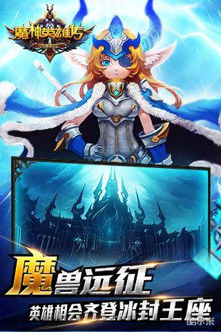 ​魔神英雄传