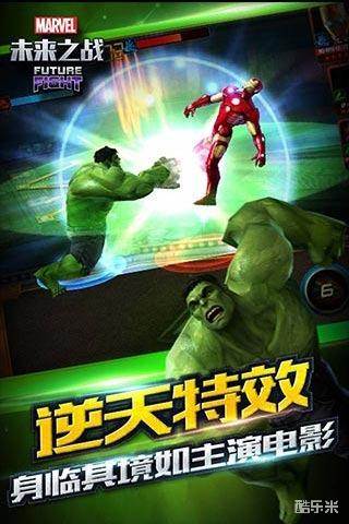 漫威:未来之战