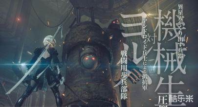 尼尔:机械纪元手游