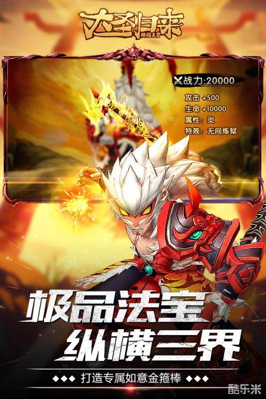 大圣归来棒指灵霄