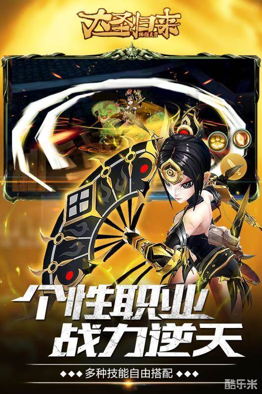 大圣归来棒指灵霄