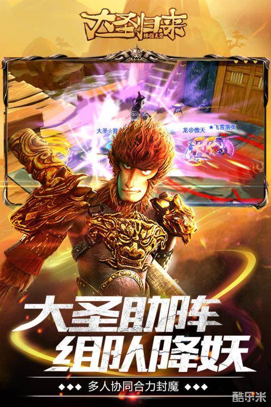 大圣归来棒指灵霄