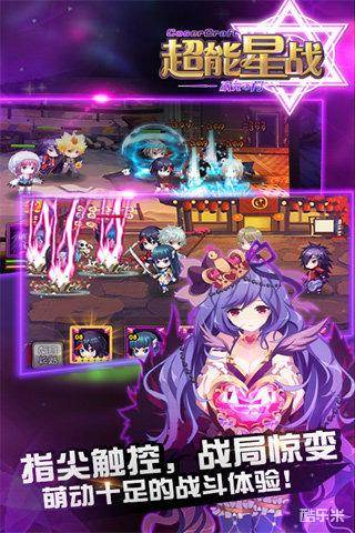超能星战