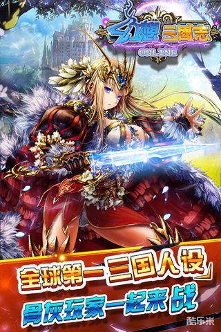 幻想三国志