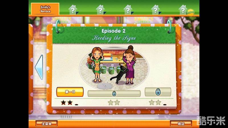 美味餐厅8艾米丽的奇迹婚礼