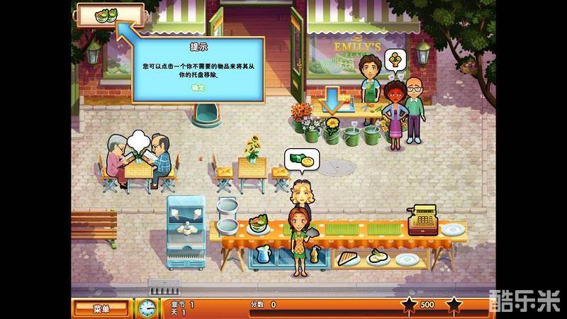 美味餐厅8艾米丽的奇迹婚礼