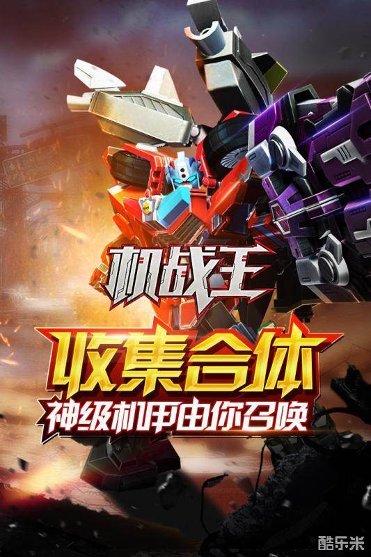 机战王