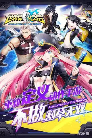 世界异化之后（0.1折）