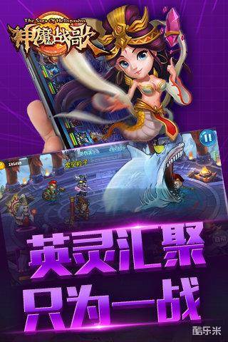 神魔战歌