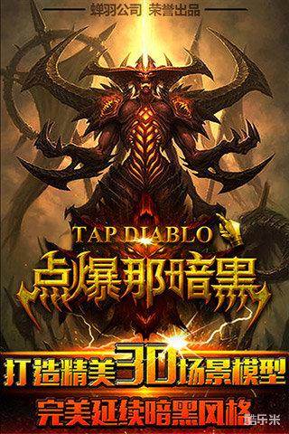 点爆那暗黑