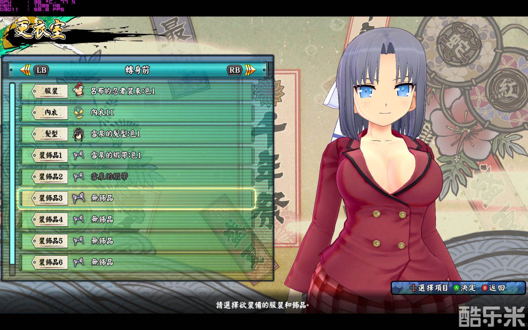 闪乱神乐:少女们的选择