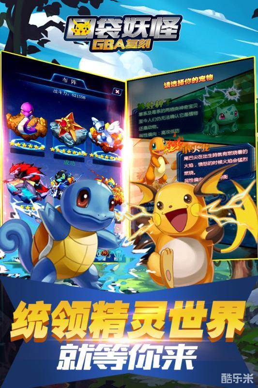 口袋妖怪GBA复刻